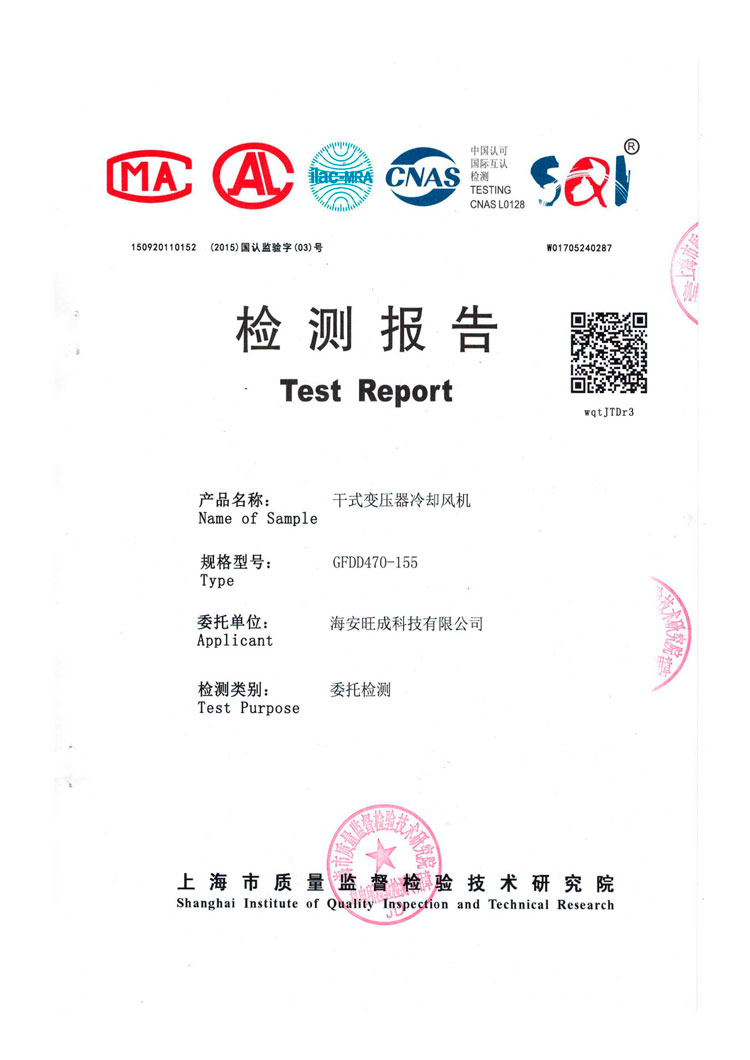 Test report of GFDD470-155 dry type transformer cooling fan