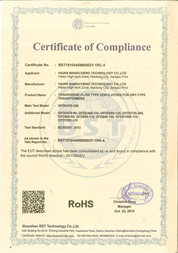 ROHS certification