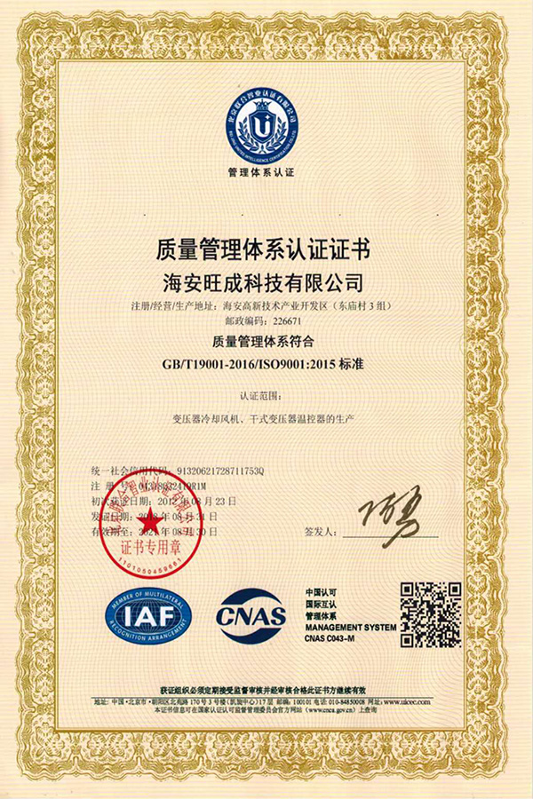 quality management system certification