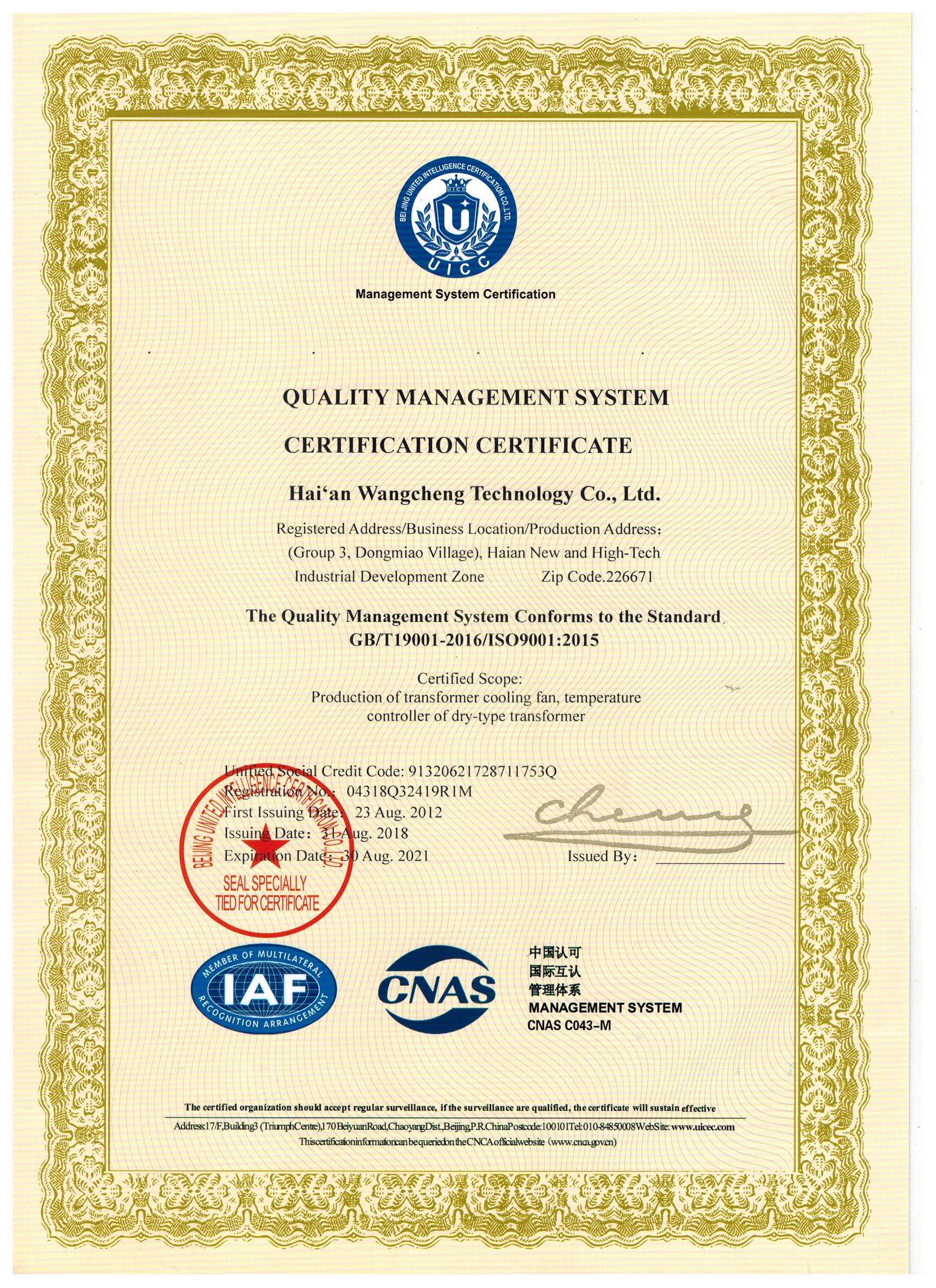 ISO9001 international quality system management certificate